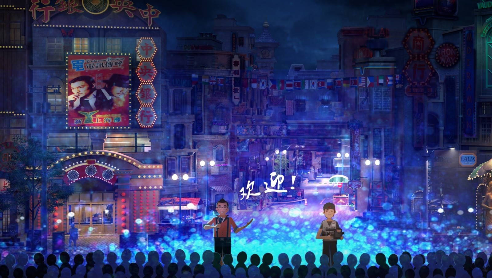 沉浸式演艺